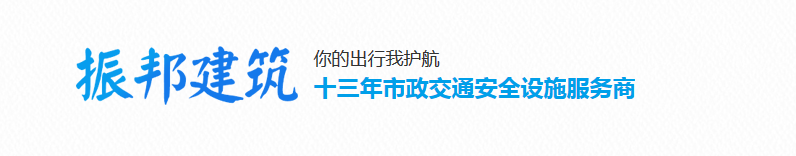貴州道路交通護欄
