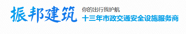 四川道路交通護欄廠(chǎng)家