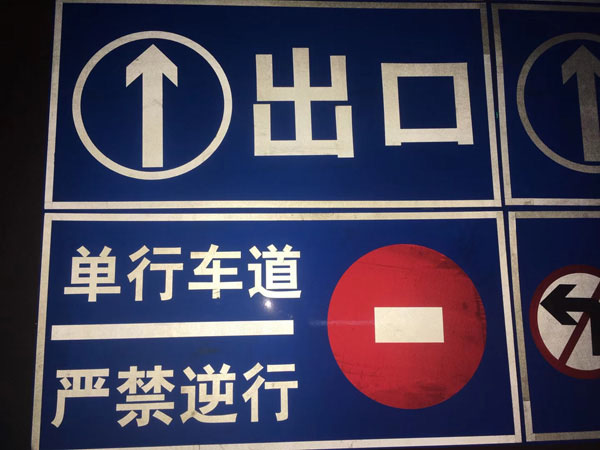 四川標識牌制作