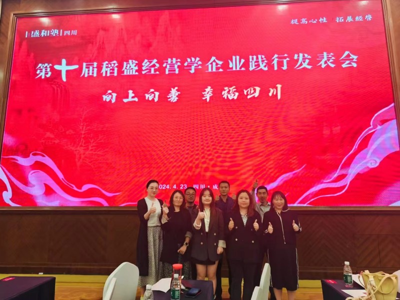振邦公司員工培訓會(huì )